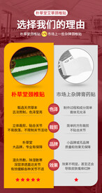 产品卖点对比