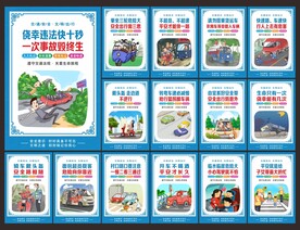文明出行