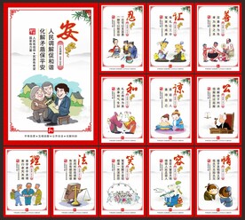 人民调解