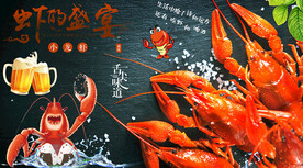 龙虾背景墙 