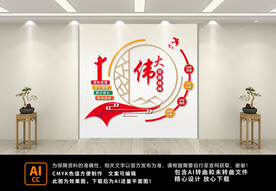 党建文化墙