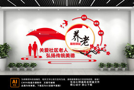 养老驿站文化墙