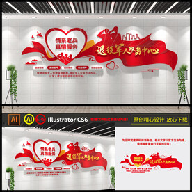 退役军人服务中心