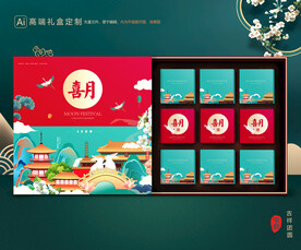 月饼包装 中秋礼盒