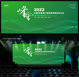 绿色会议背景