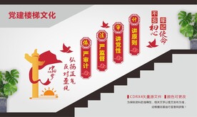 依法审计楼梯文化