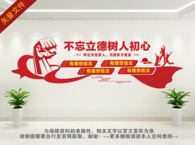 为国育才为党育人