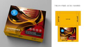 变速器换油套装设计