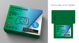 自动变速器换油套装 