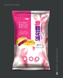 鲜花饼包装