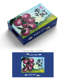 李子包装