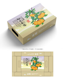米易枇杷包装