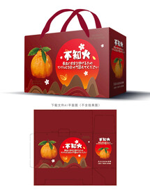 丑橘包装