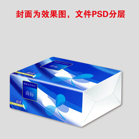 蓝底抽纸文件为PSD展开分层图
