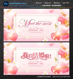 婚庆