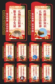 宪法