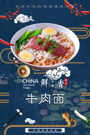 牛肉面