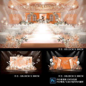 橙色法式婚礼效果图