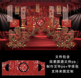 红色中式婚礼舞台区效果图