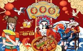 串串香背景墙图片