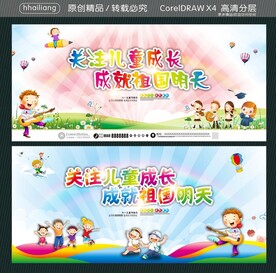 关注儿童成长 成就祖国明天