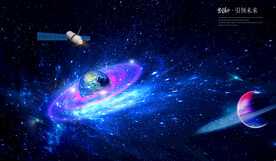 漩涡星空
