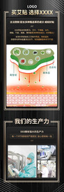 膏药营销入口图