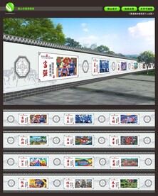 核心价值观墙绘