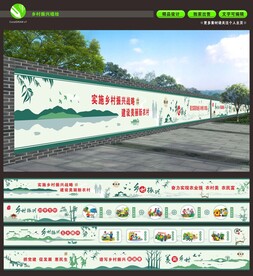 新农村 乡村振兴 墙绘