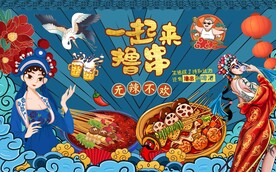 串串香图片