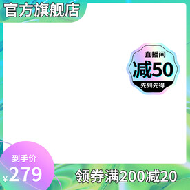 绿色酸性主图标签