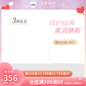 渐变唯美七夕情人节主图