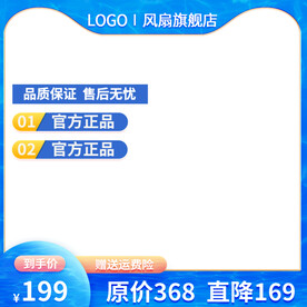 蓝色通用狂暑季主图