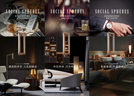 圈层商务价值点