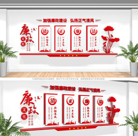 廉政文化墙