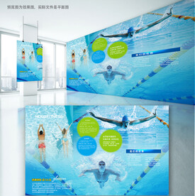 少儿游泳背景墙