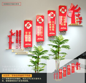 楼梯党建文化墙