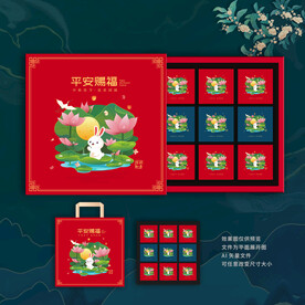 月饼包装 中秋礼盒