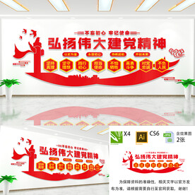 弘扬伟大建党精神