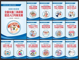 计生宣传