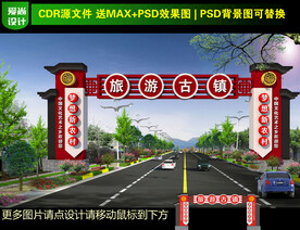 古典龙门架