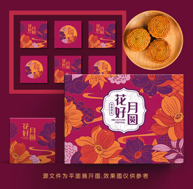 月饼包装