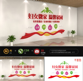 社区文化墙