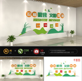 食堂文化墙图片