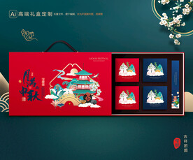 月饼包装 中秋礼盒