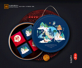 月饼包装 中秋礼盒