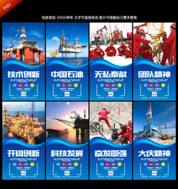 石油海报