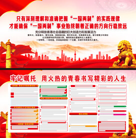 庆祝香港回归祖国25周年大会 