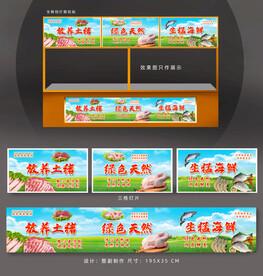 生鲜肉店灯箱广告
