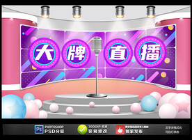 直播背景